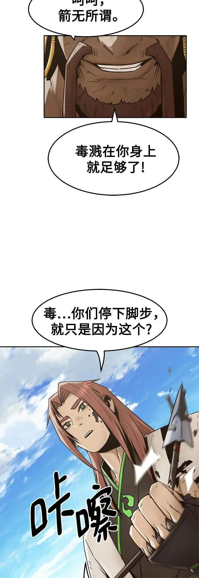 第109话 第18页