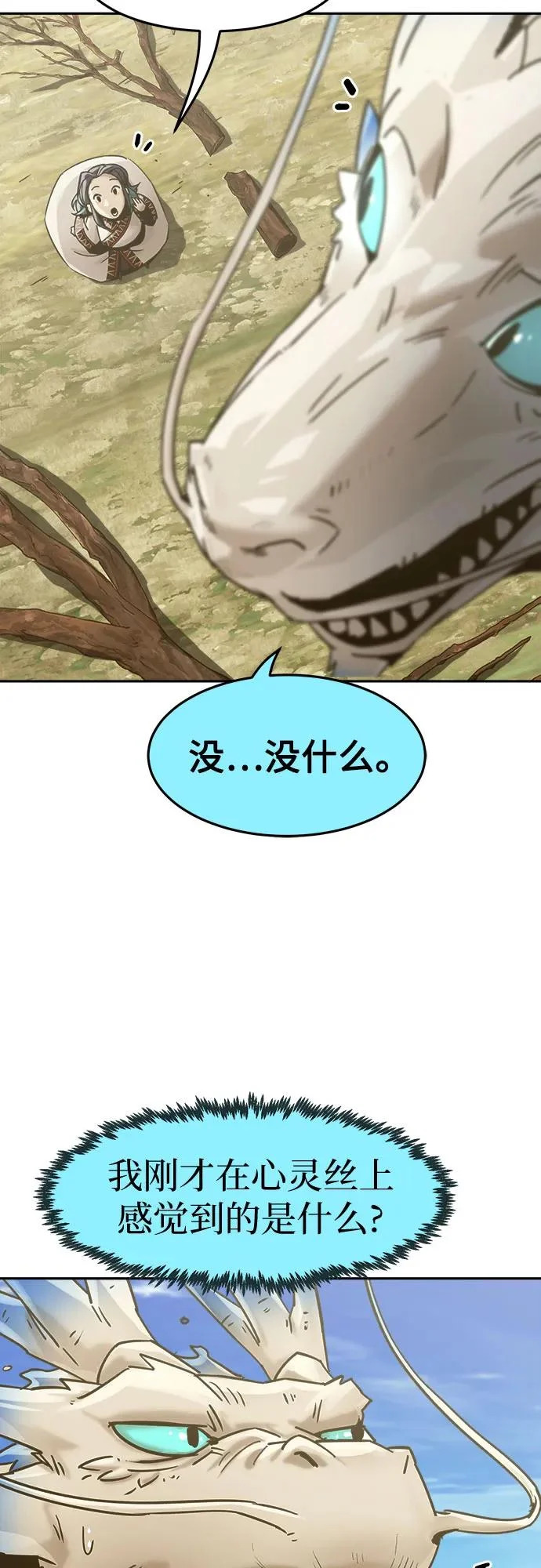 第109话 第24页