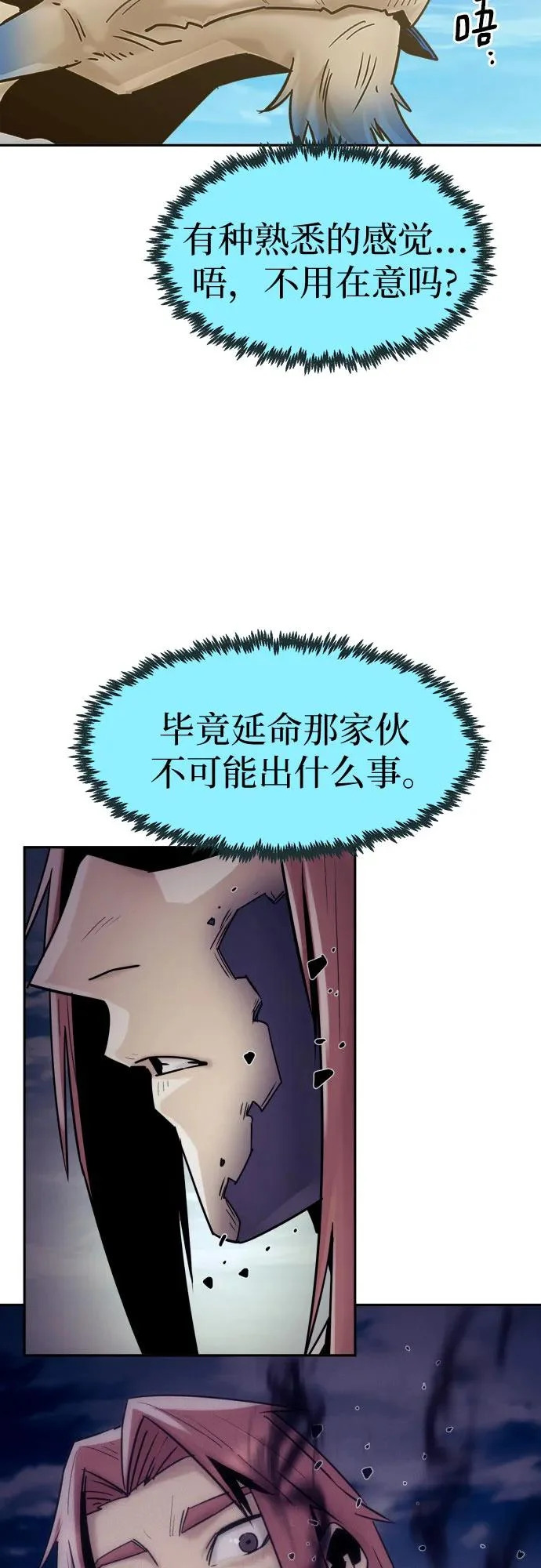 第109话 第25页