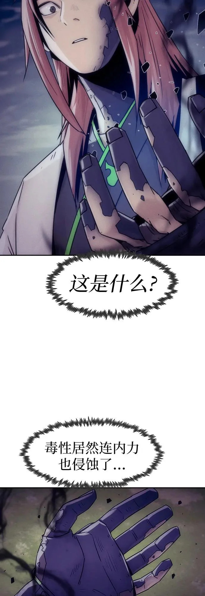 第109话 第26页
