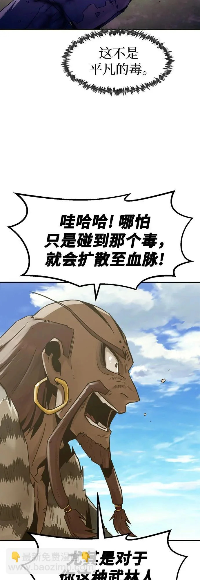 第109话 第27页