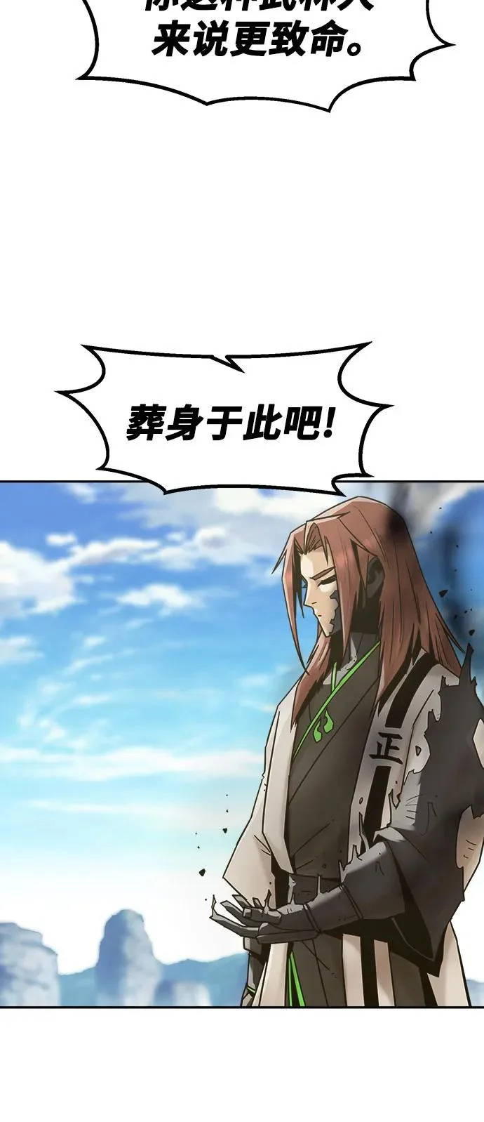 第109话 第28页
