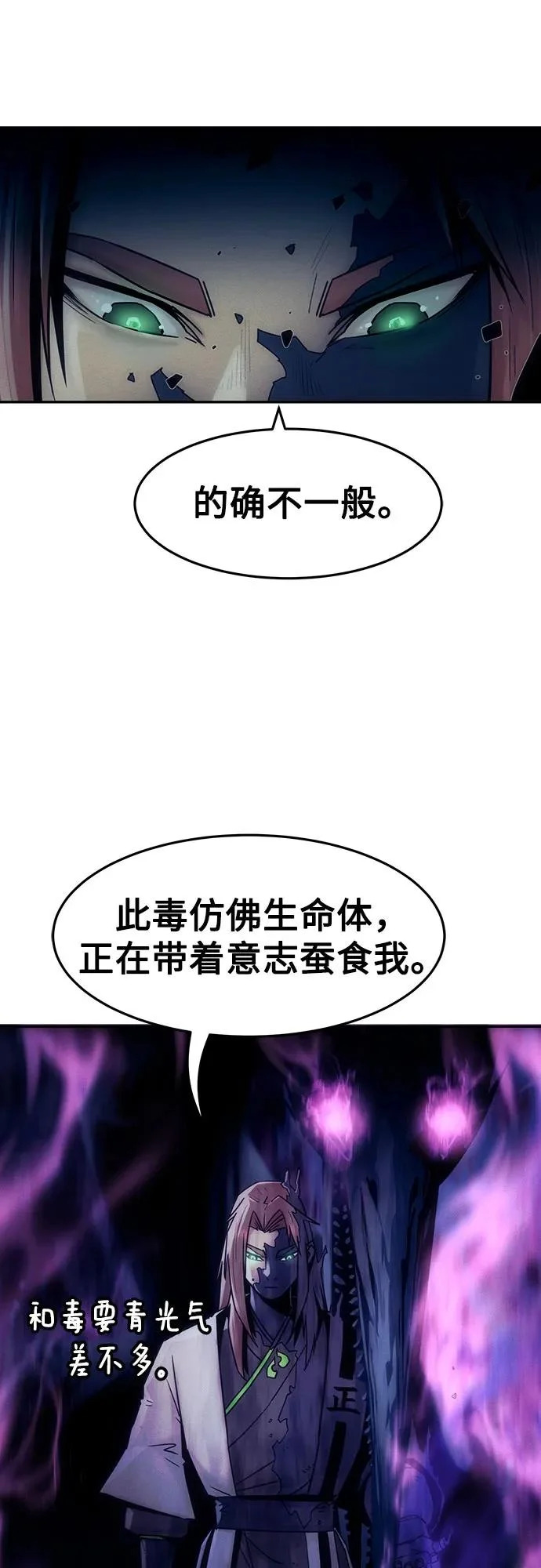 第109话 第29页