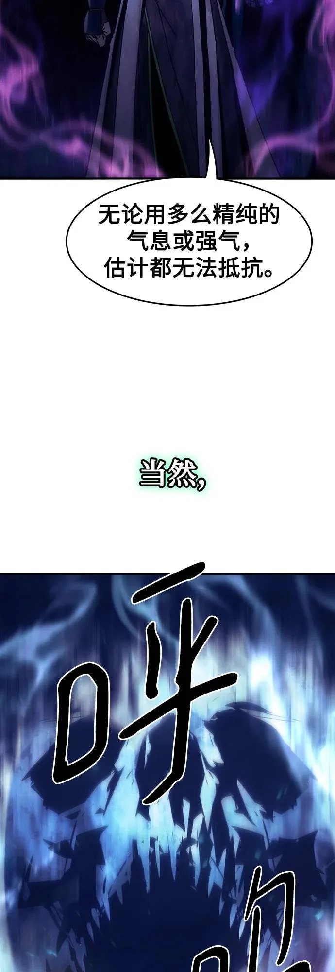 第109话 第30页