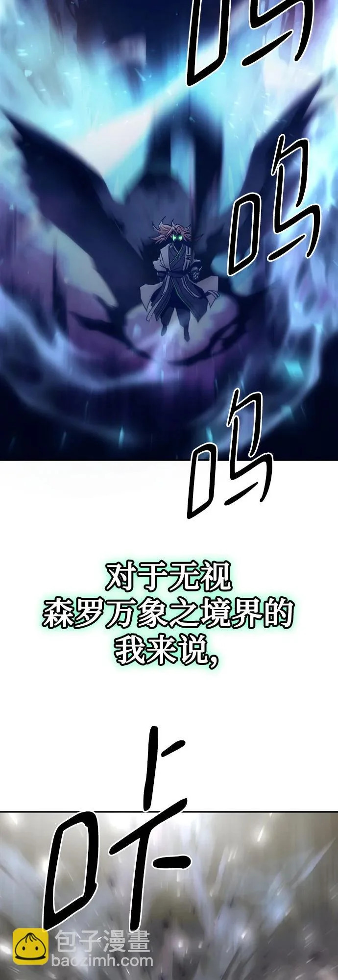 第109话 第31页