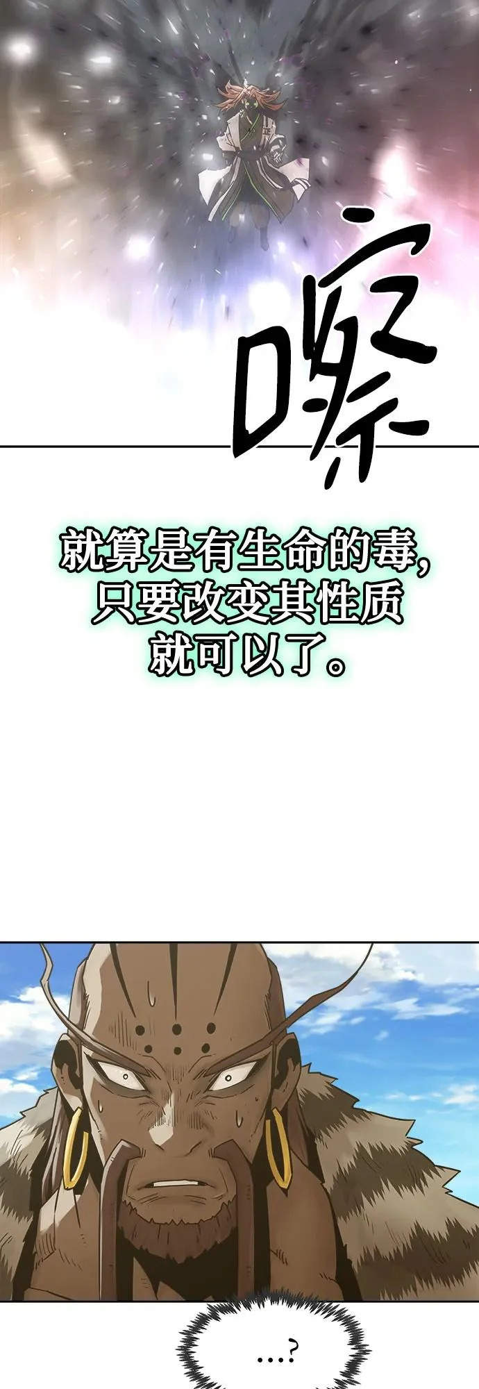 第109话 第32页