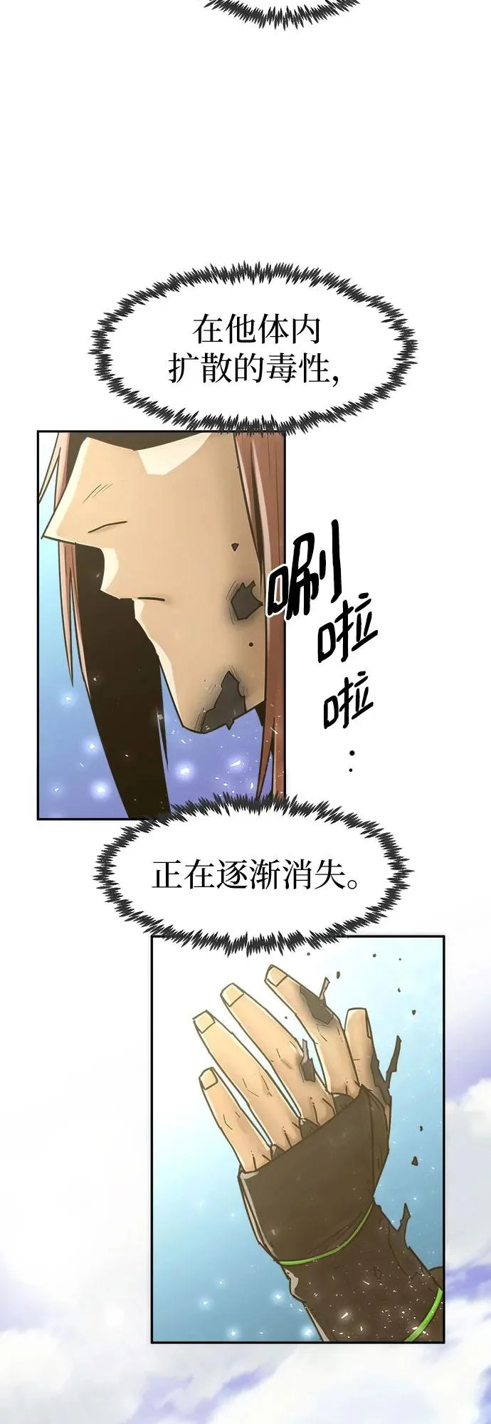 第109话 第33页
