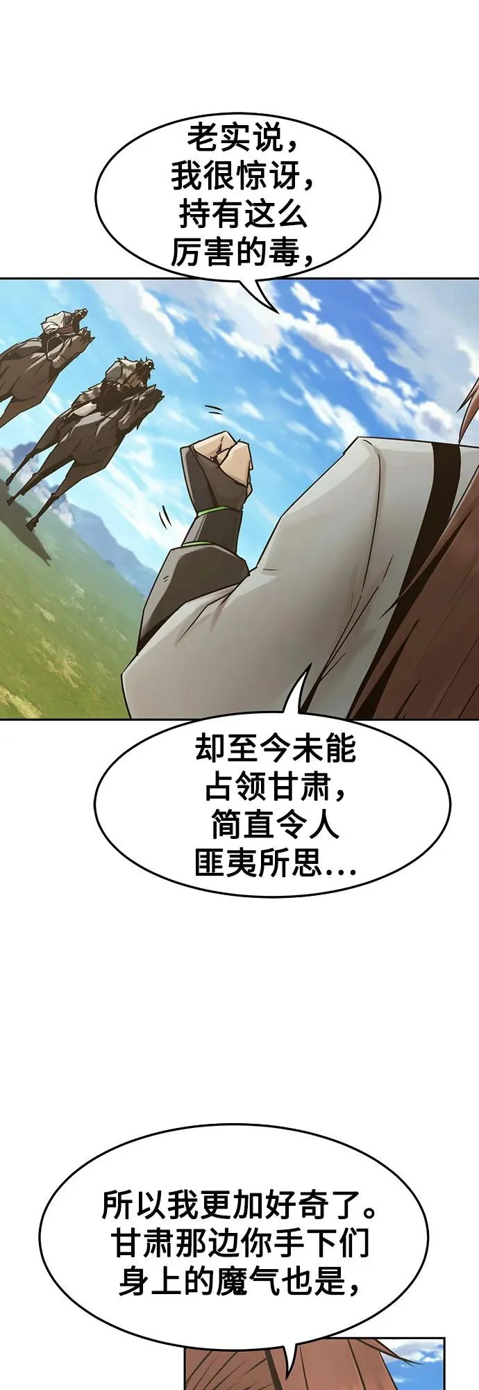 第109话 第35页