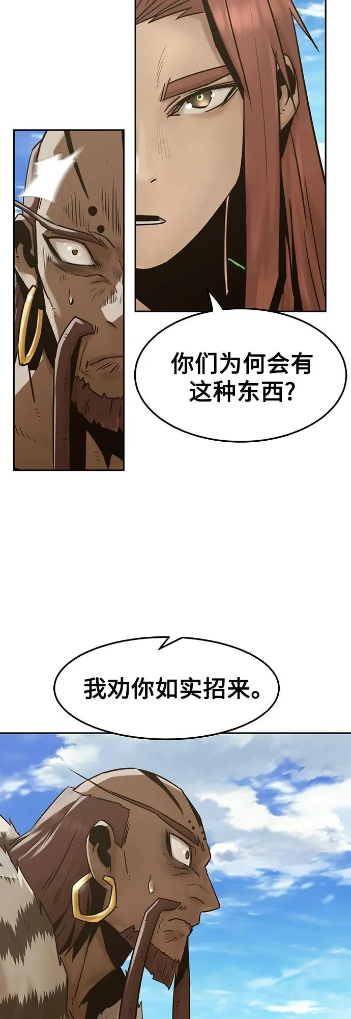 第109话 第36页