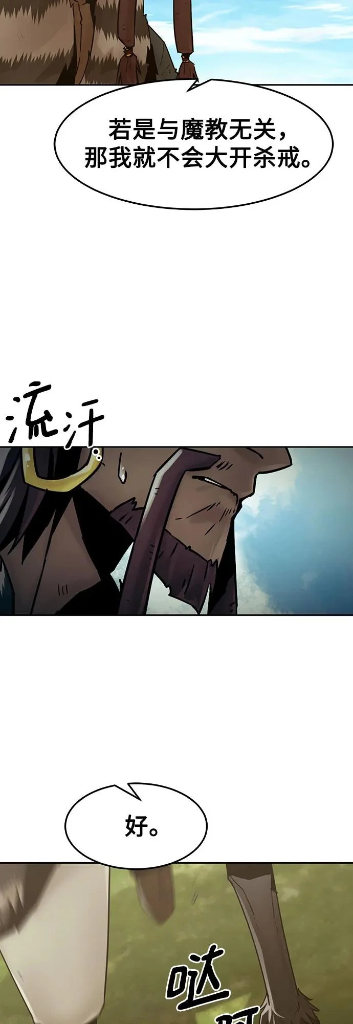 第109话 第37页
