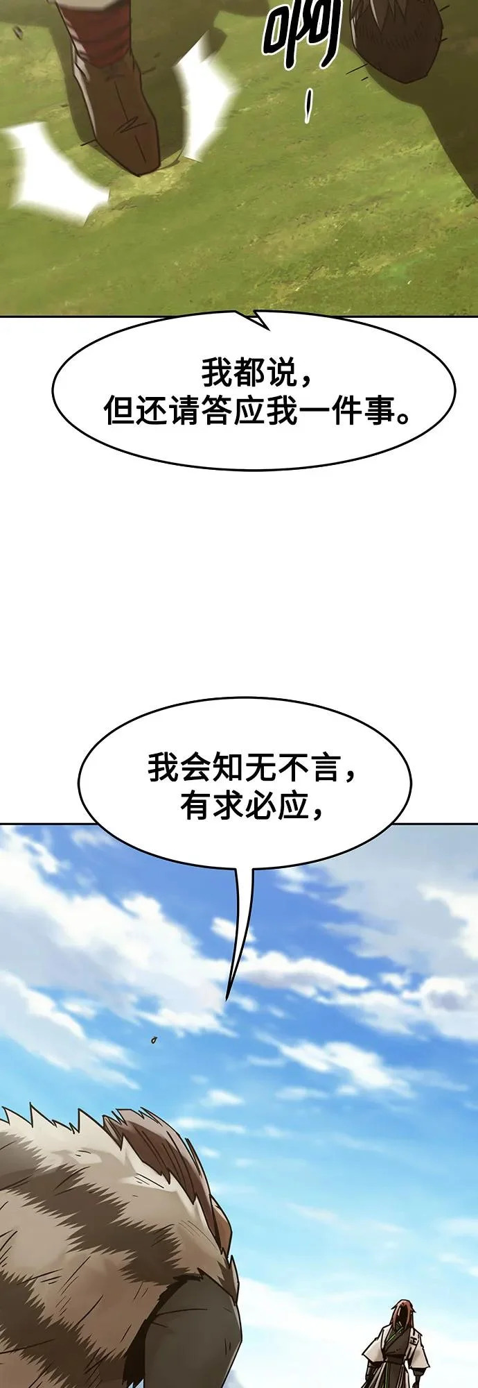 第109话 第38页
