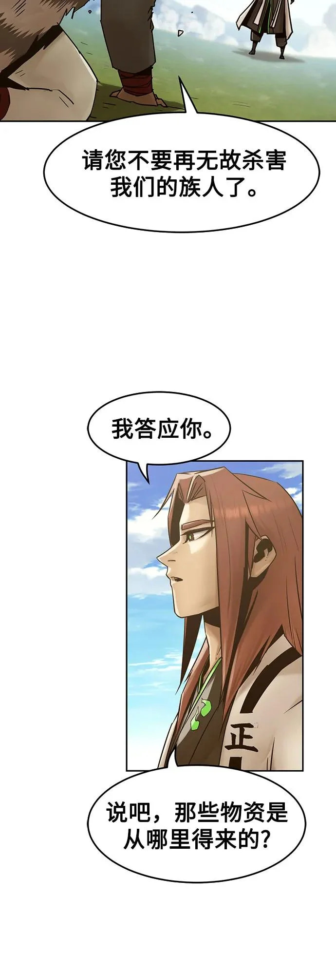 第109话 第39页