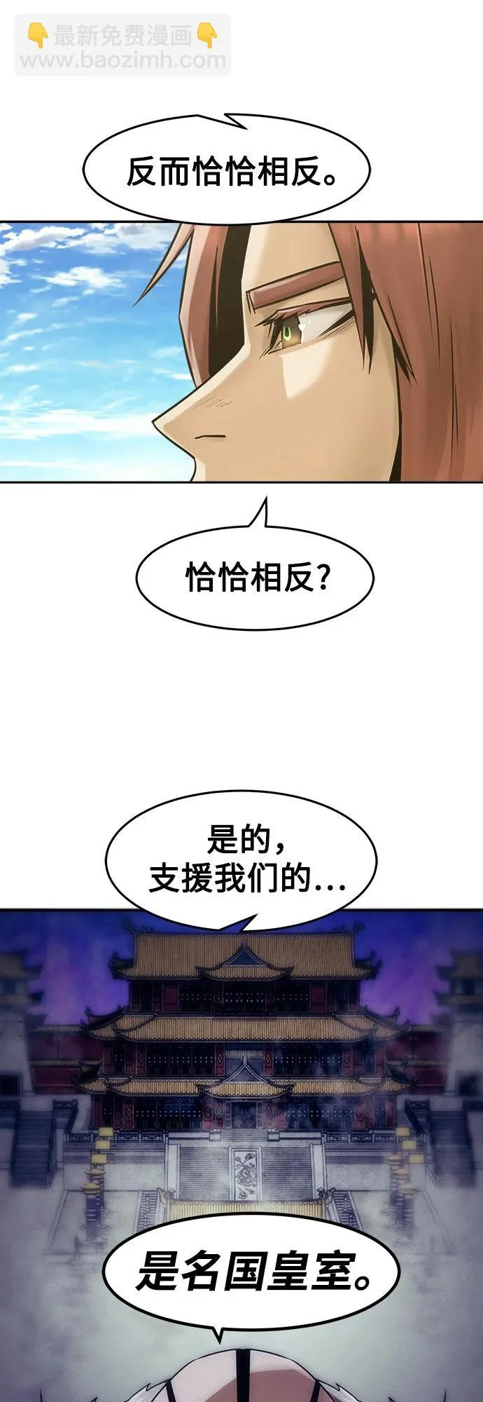 第109话 第41页