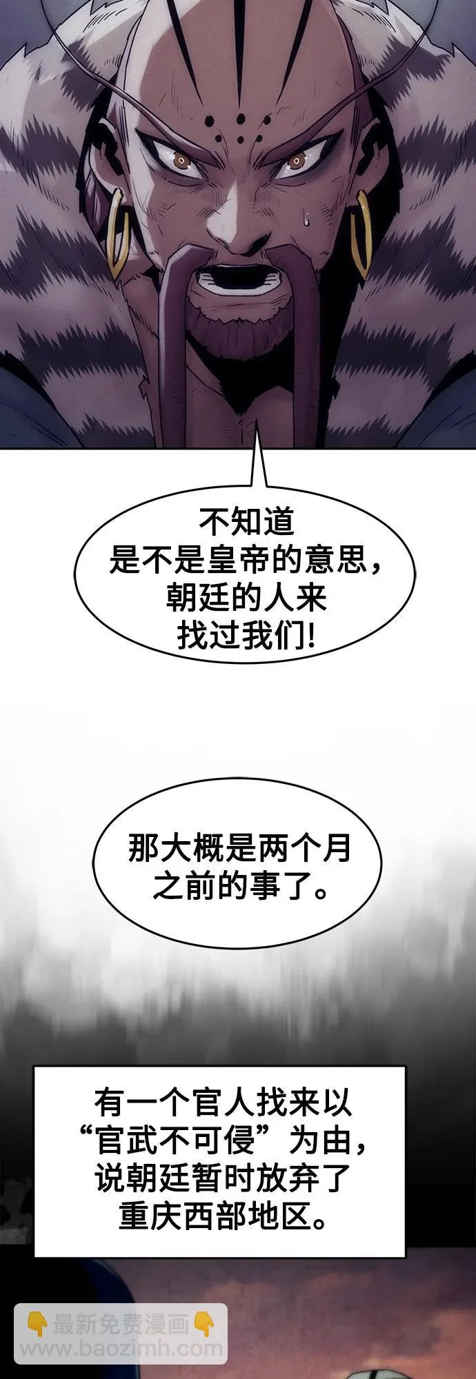 第109话 第42页