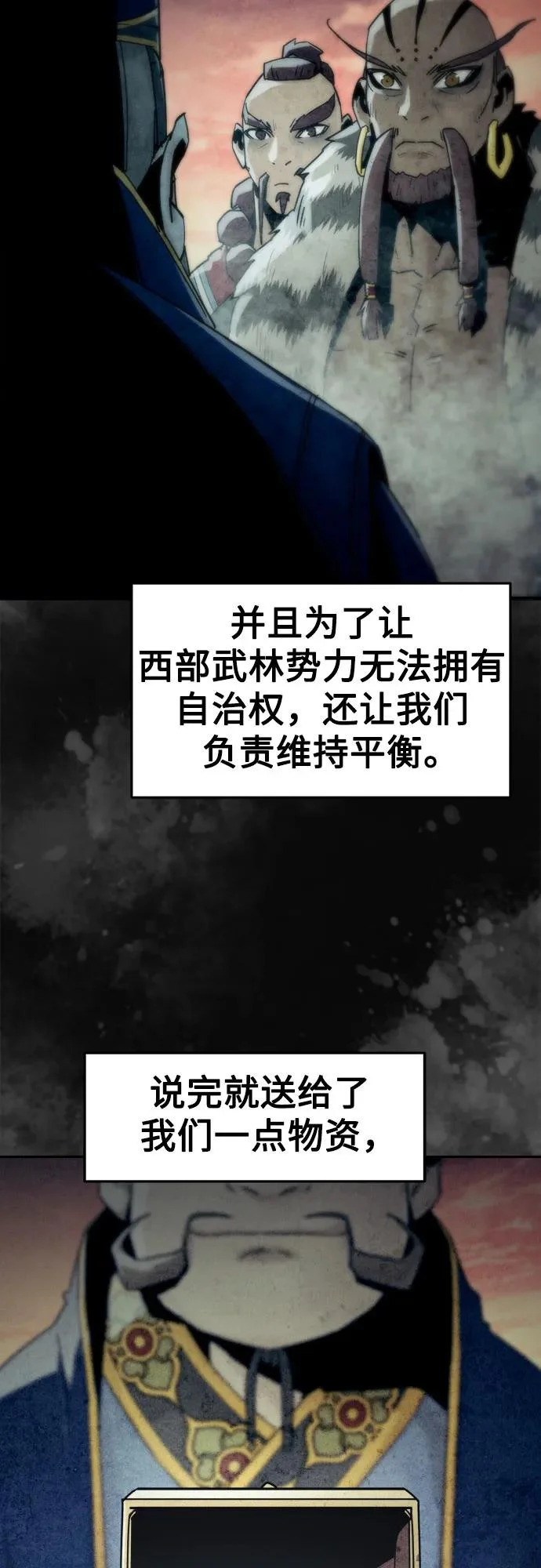 第109话 第43页