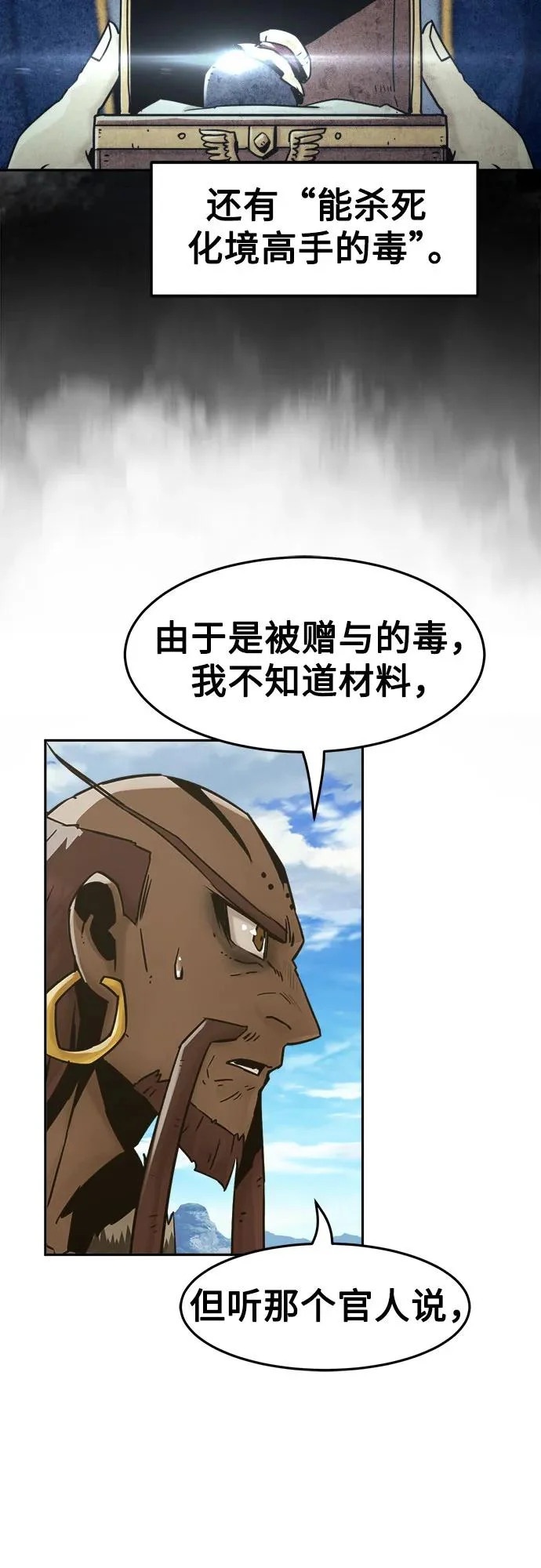 第109话 第44页