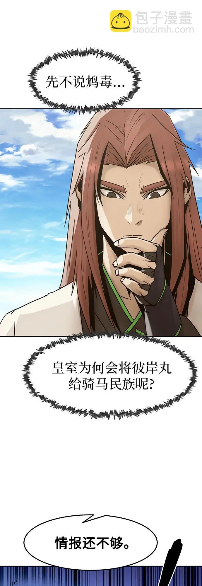 第109话 第47页