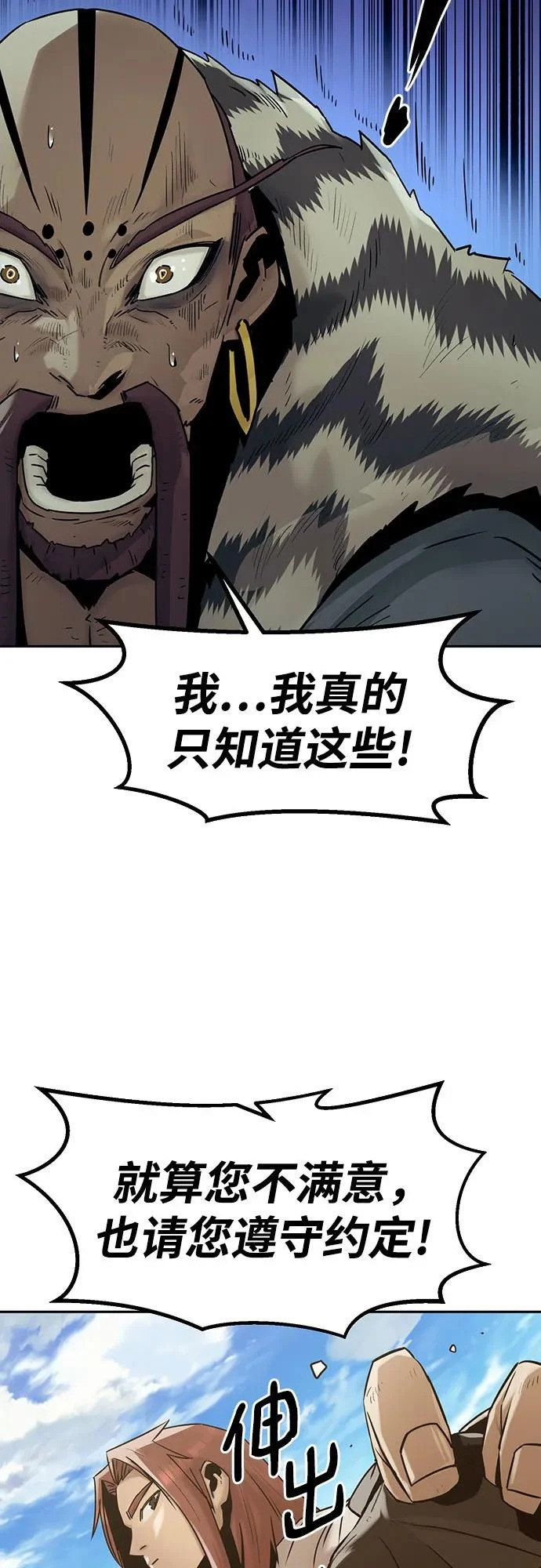 第109话 第48页