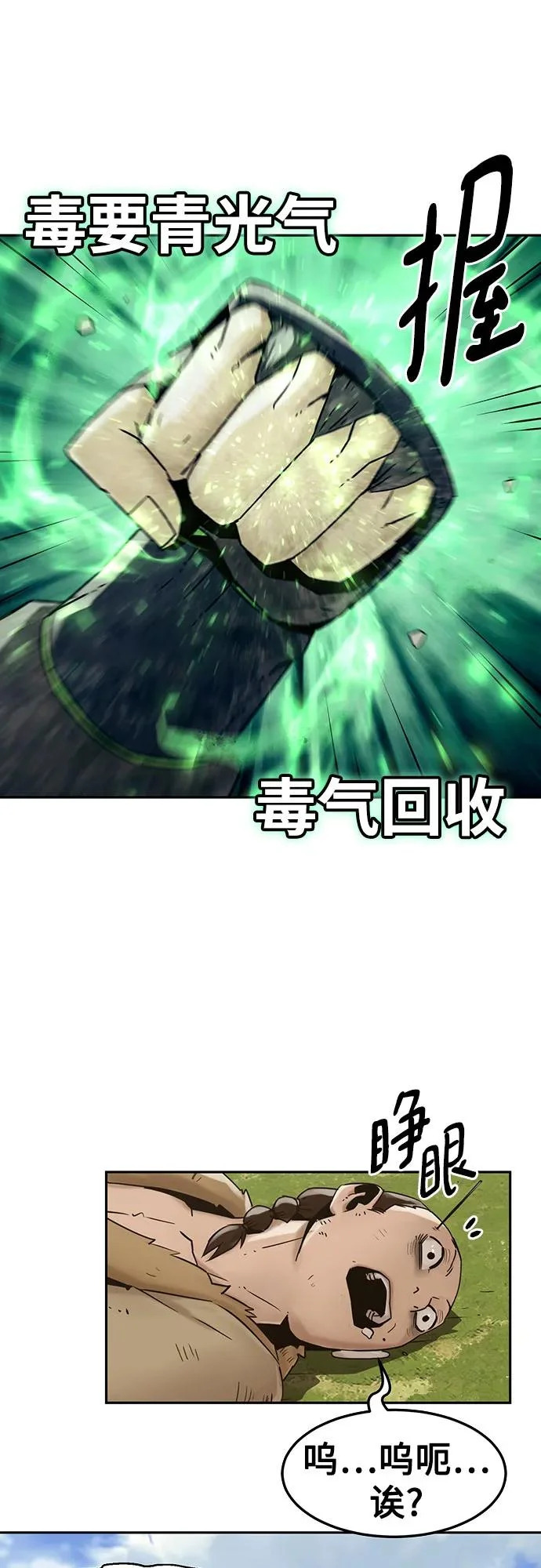 第109话 第53页