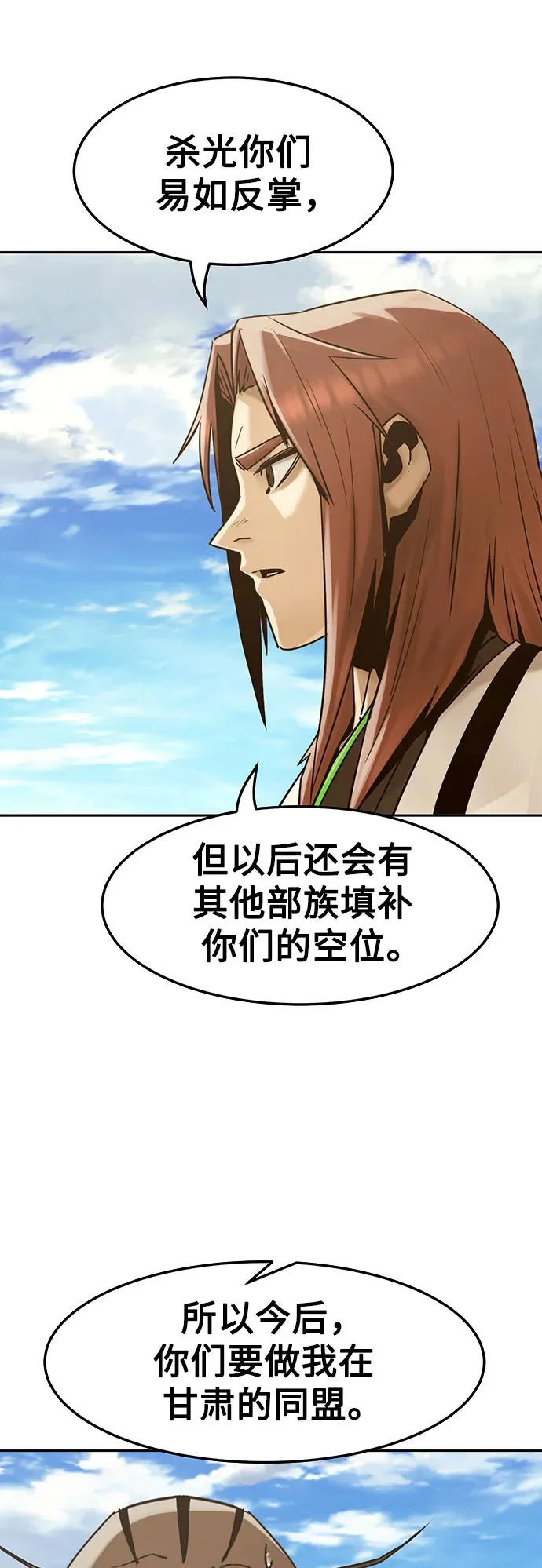 第109话 第55页