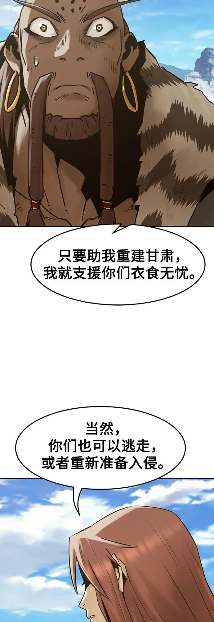 第109话 第56页