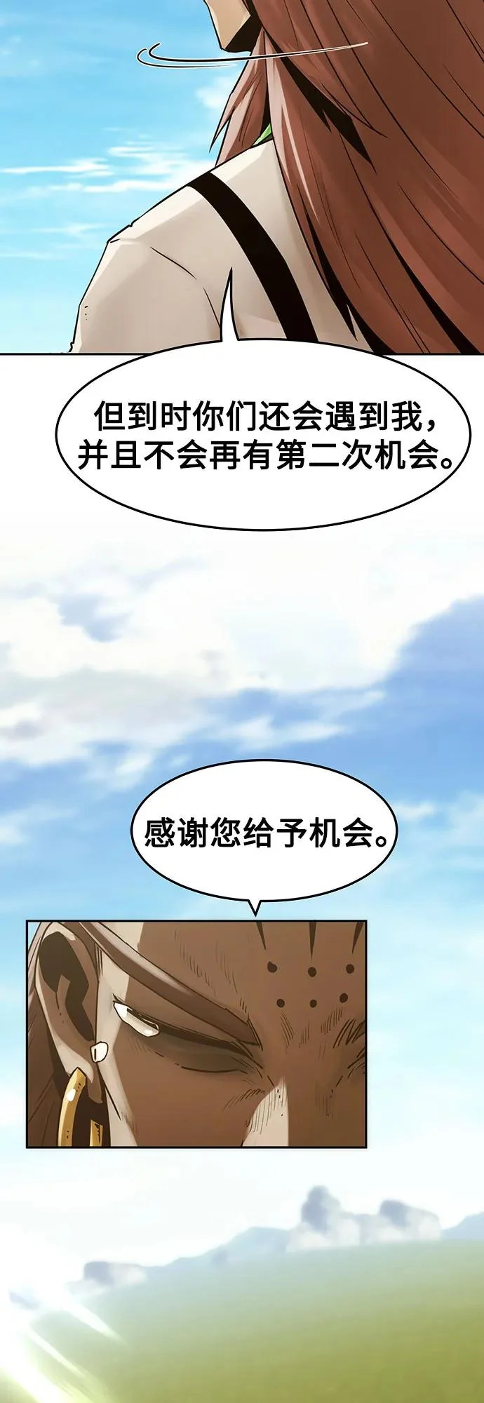 第109话 第57页
