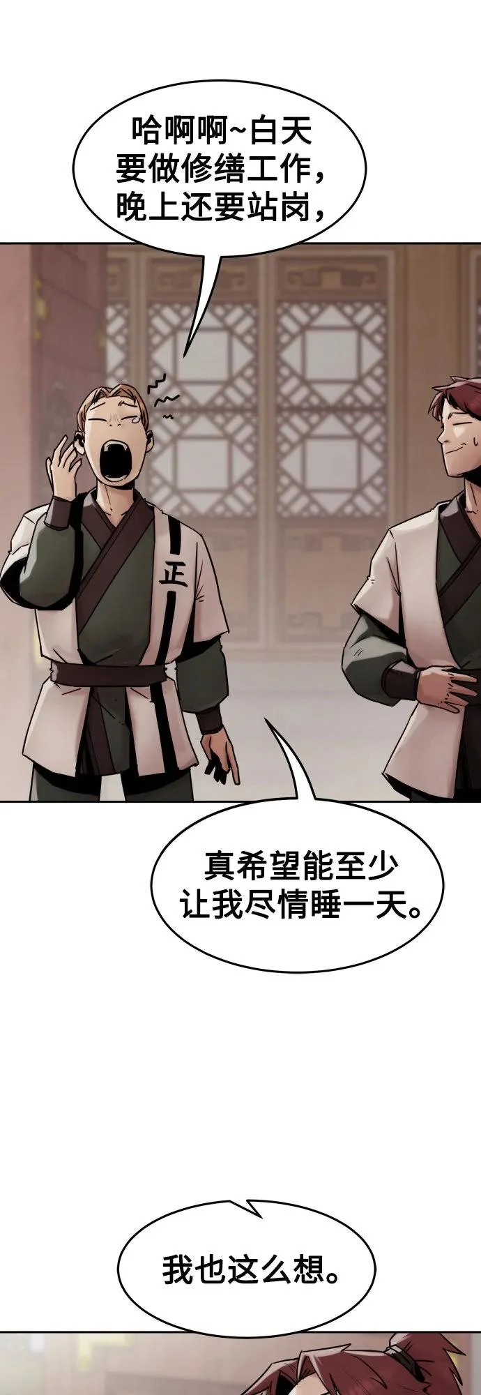 第109话 第61页