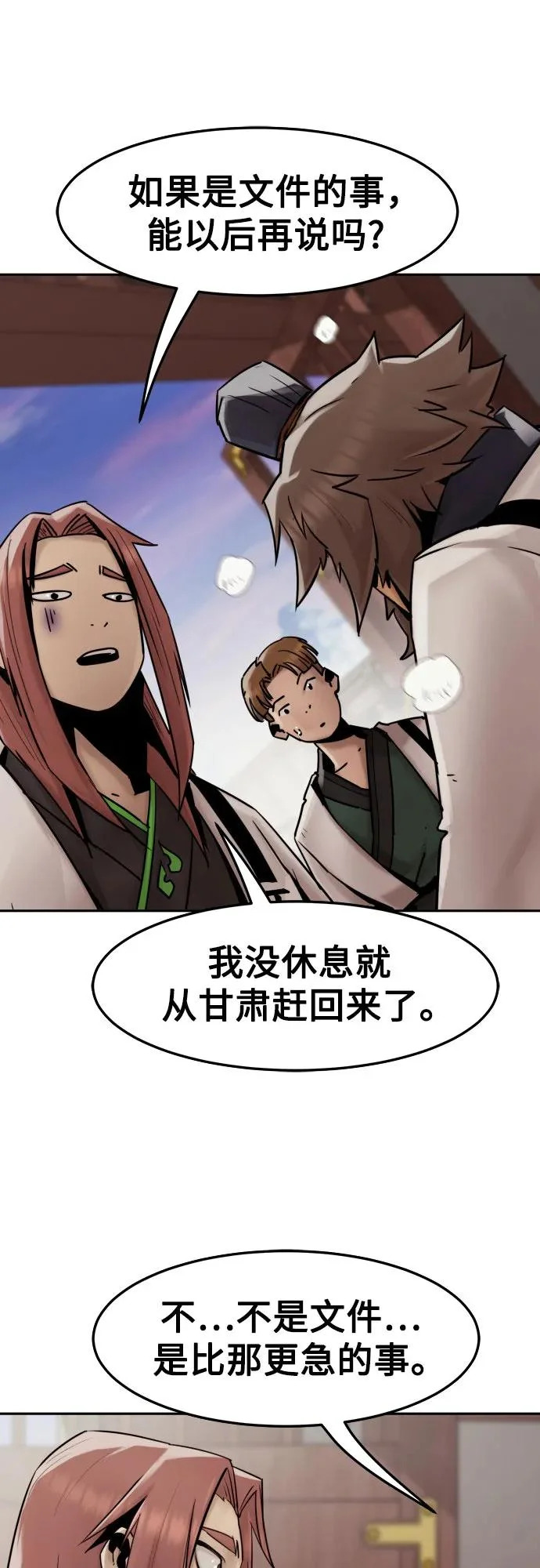第109话 第65页
