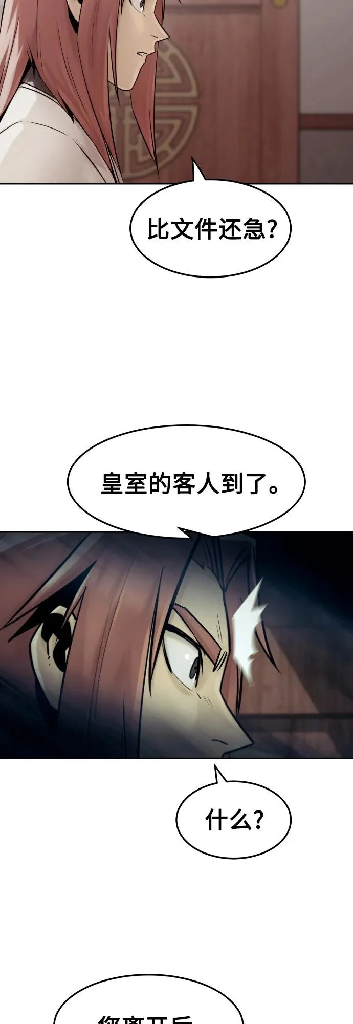 第109话 第66页