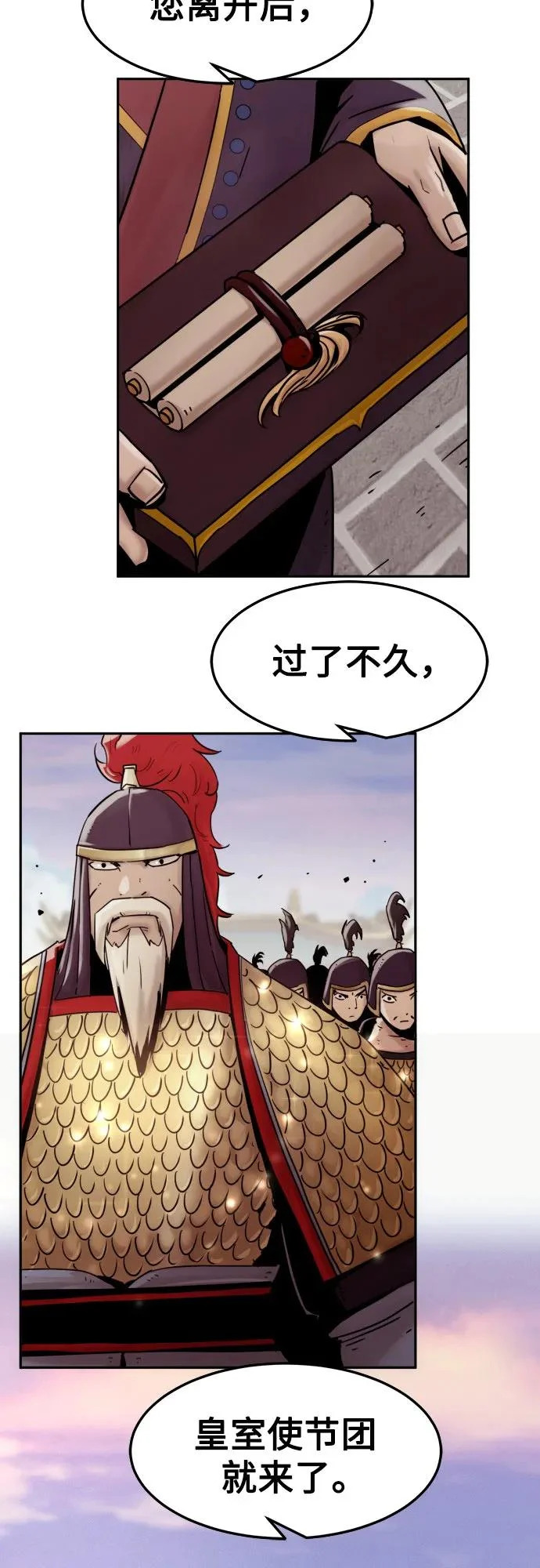 第109话 第67页