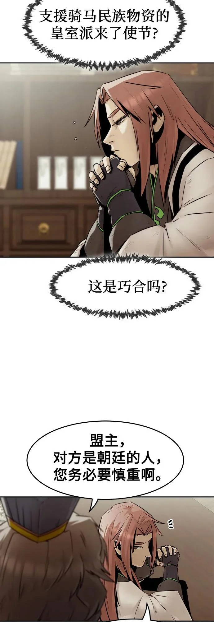第110话 第3页