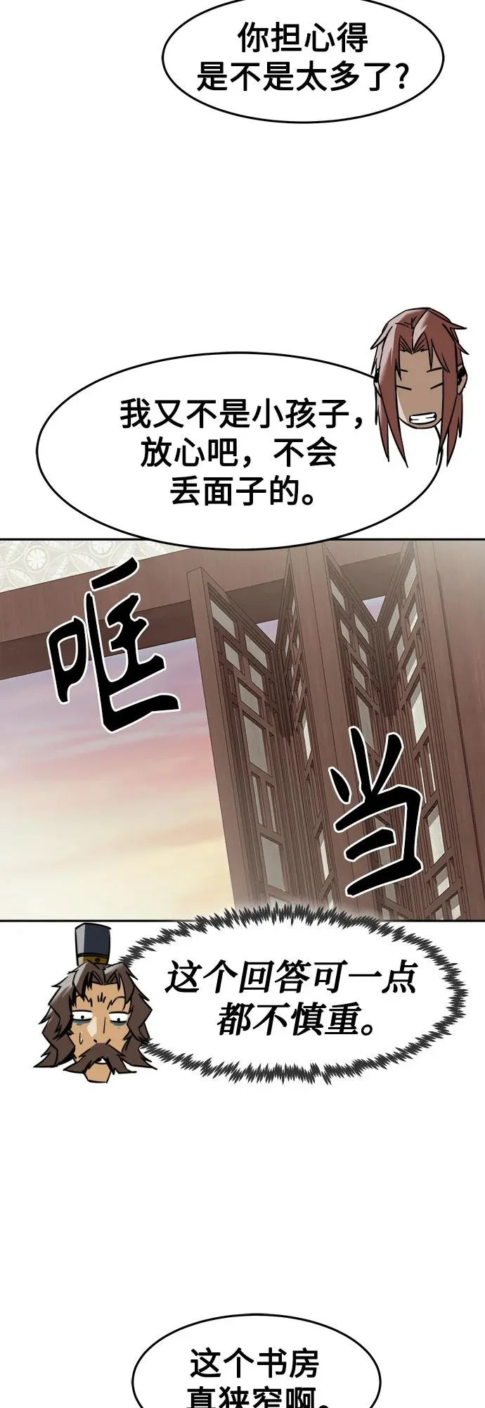 第110话 第4页