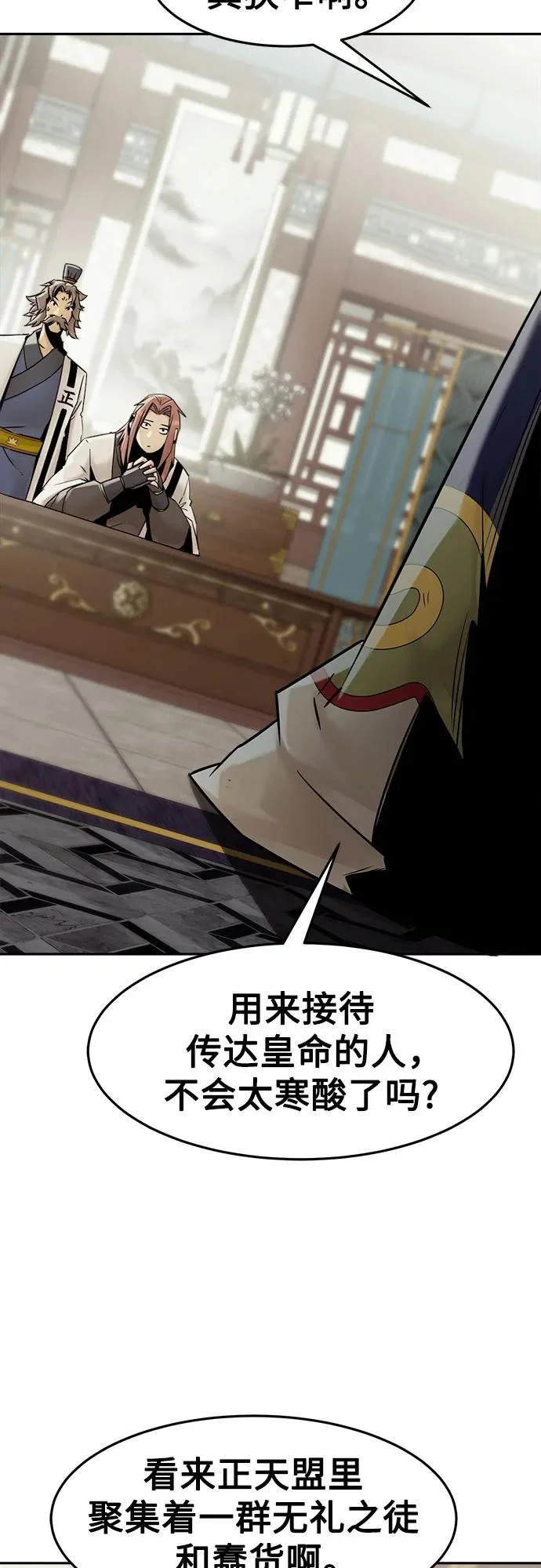 第110话 第5页