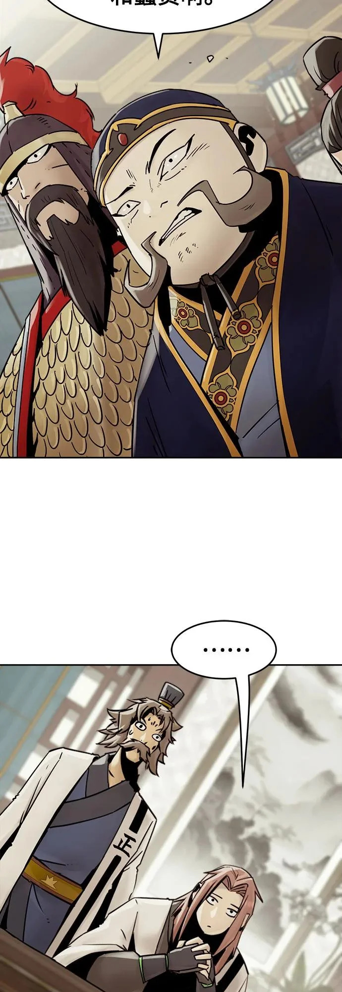 第110话 第6页