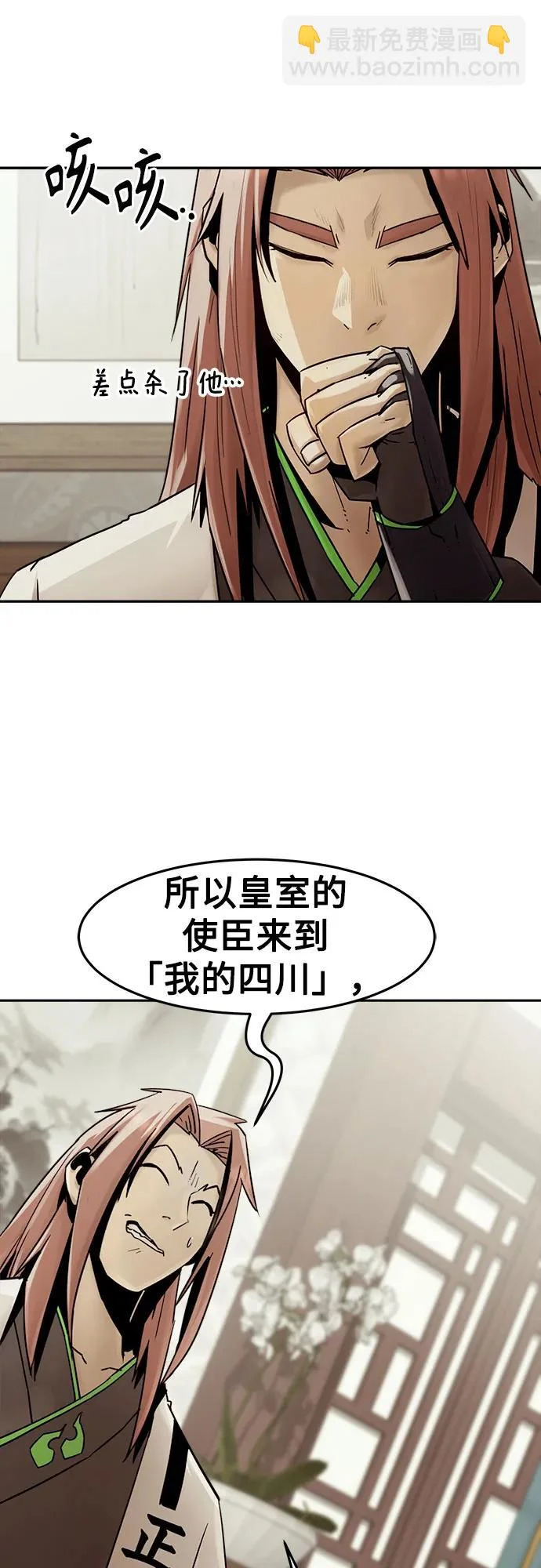 第110话 第9页