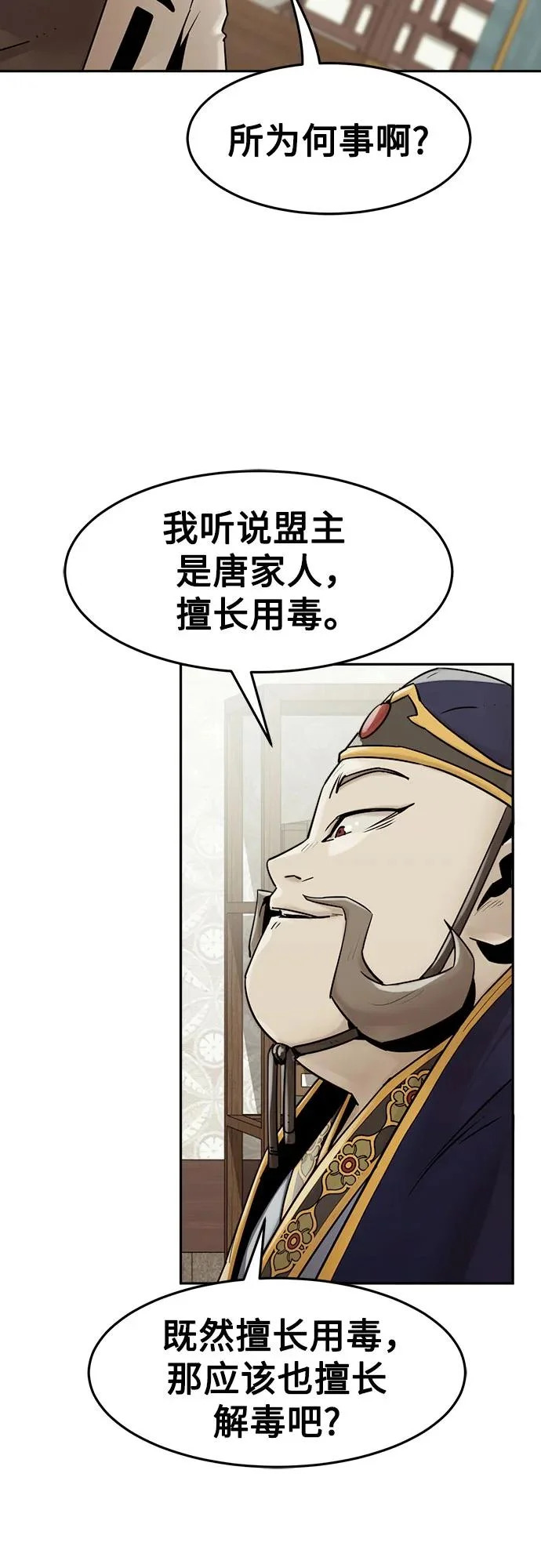 第110话 第10页