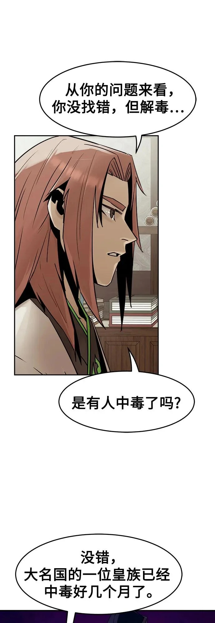 第110话 第11页