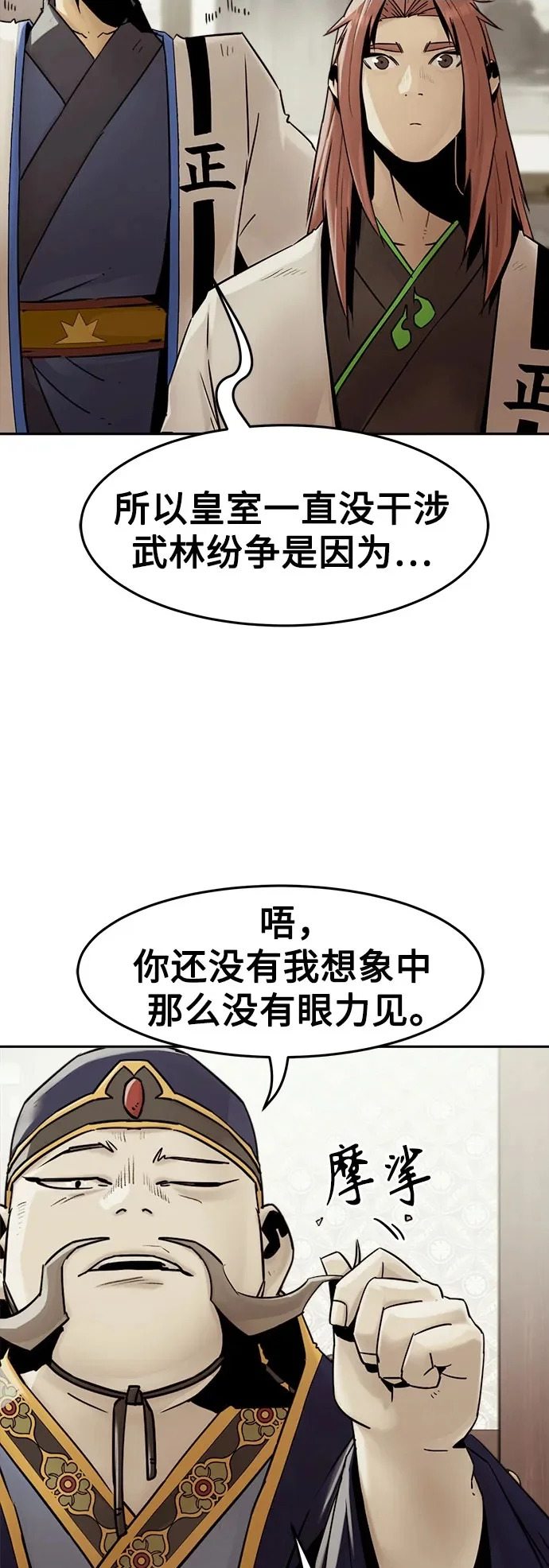 第110话 第13页