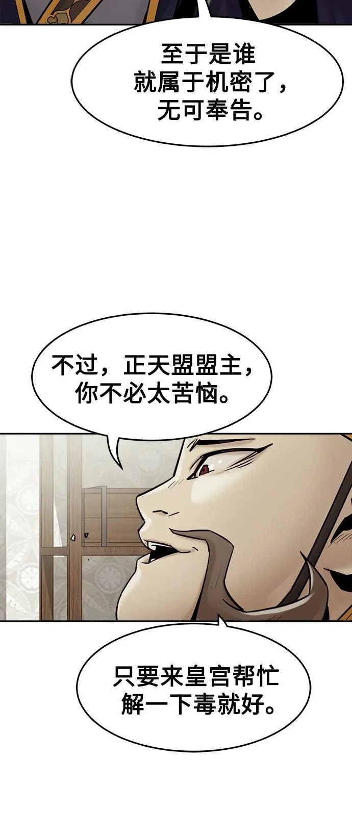 第110话 第14页