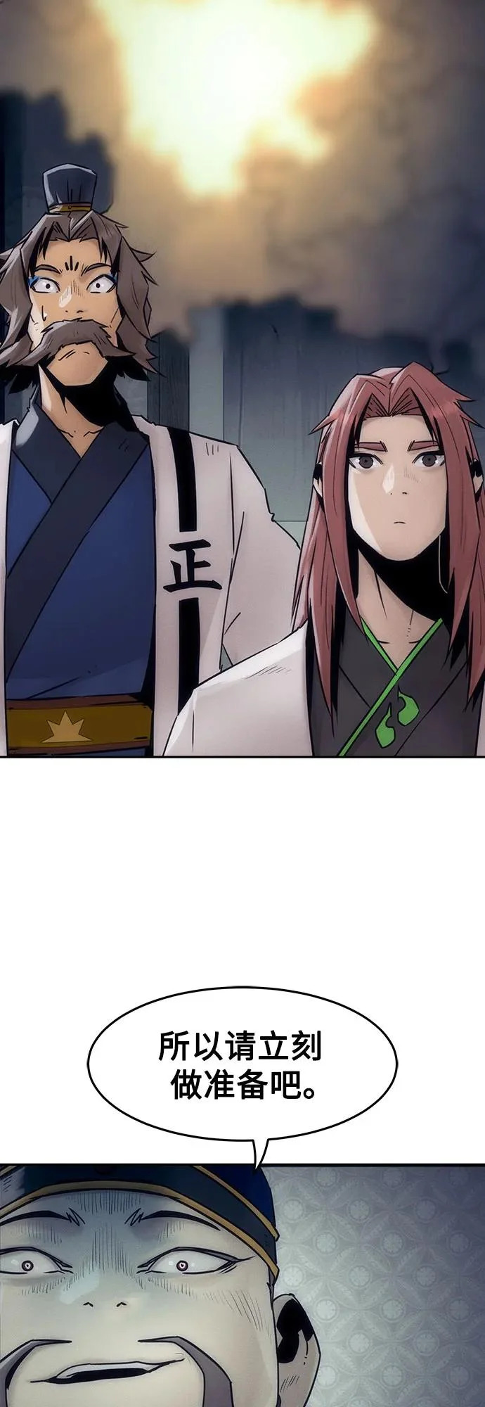 第110话 第16页