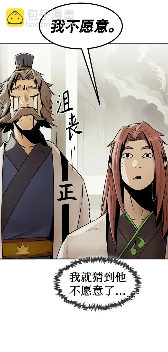 第110话 第18页
