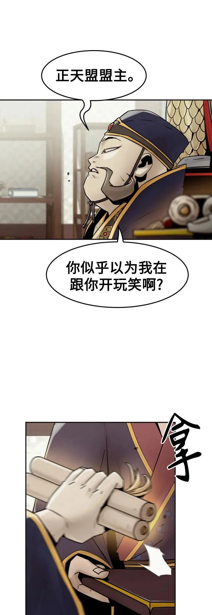 第110话 第19页