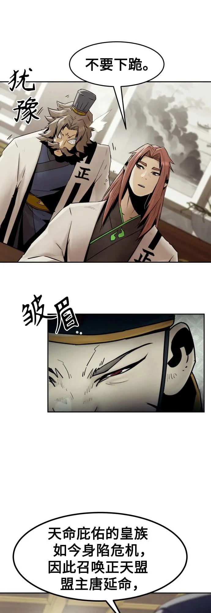 第110话 第21页