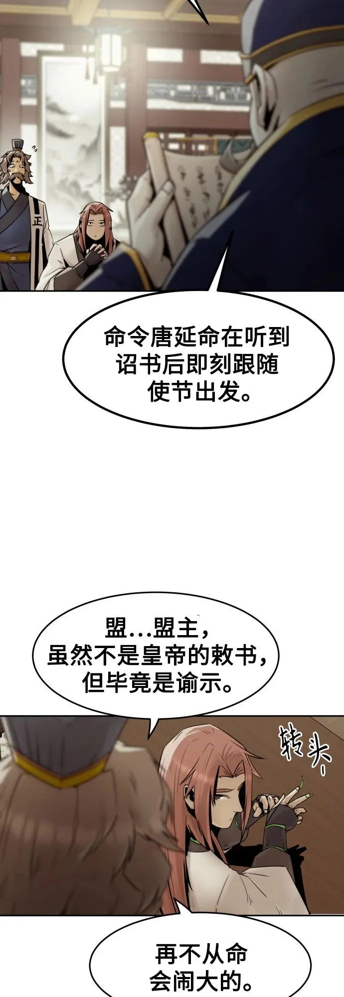 第110话 第22页