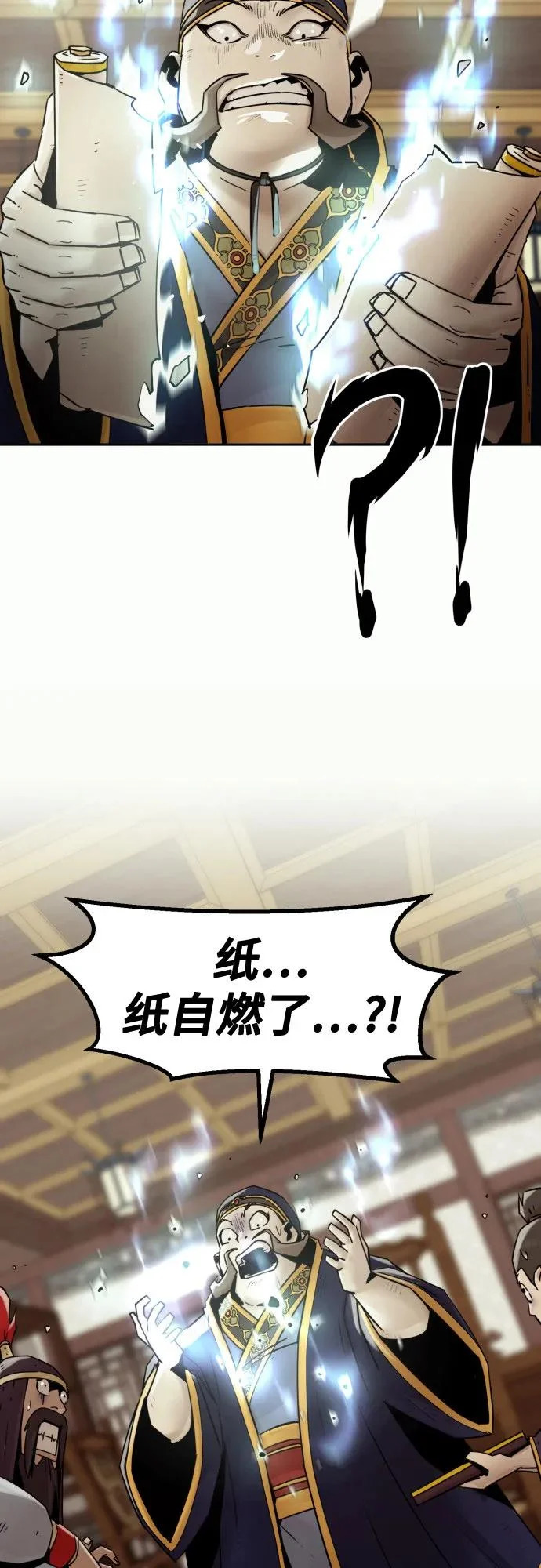 第110话 第24页