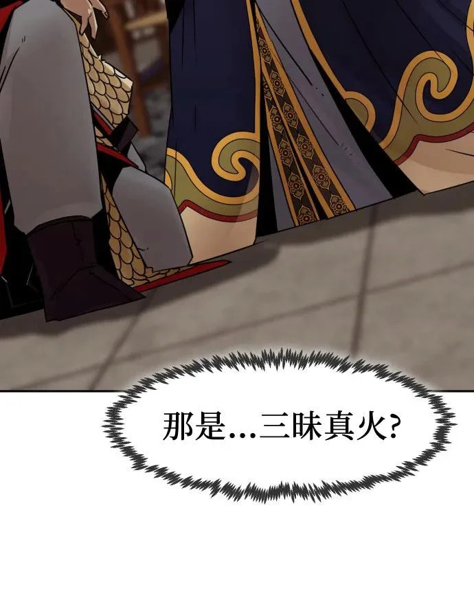 第110话 第25页