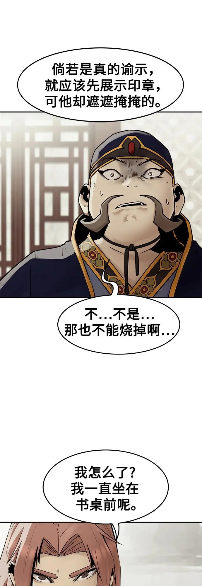 第110话 第26页