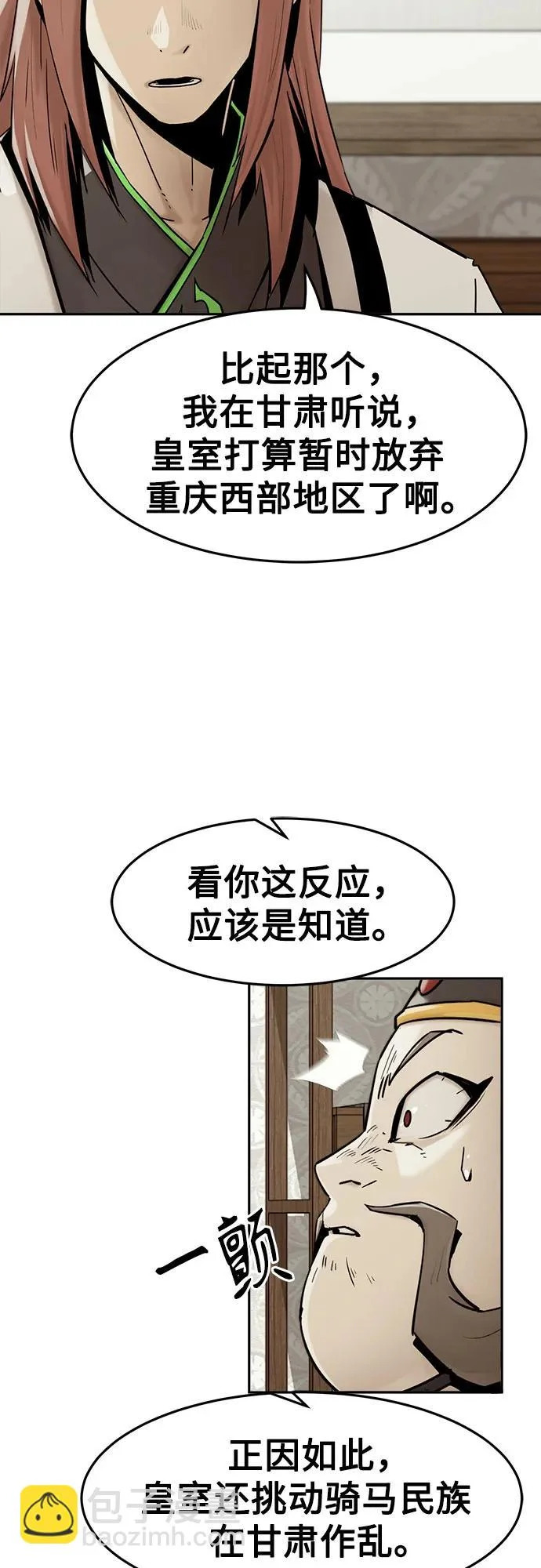 第110话 第27页