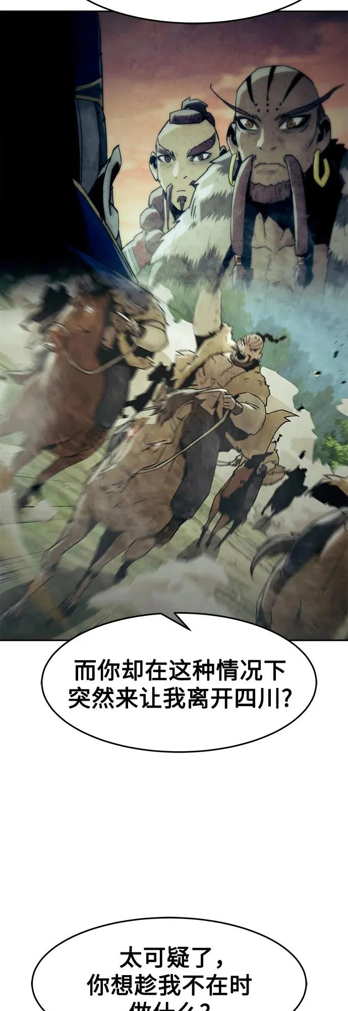 第110话 第28页