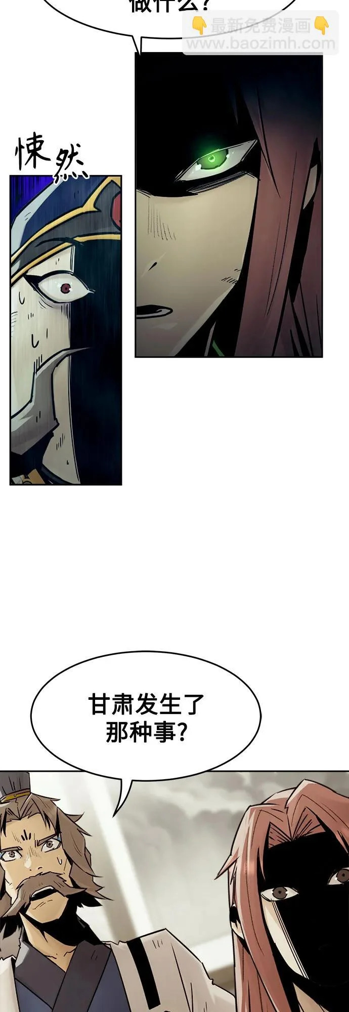第110话 第29页